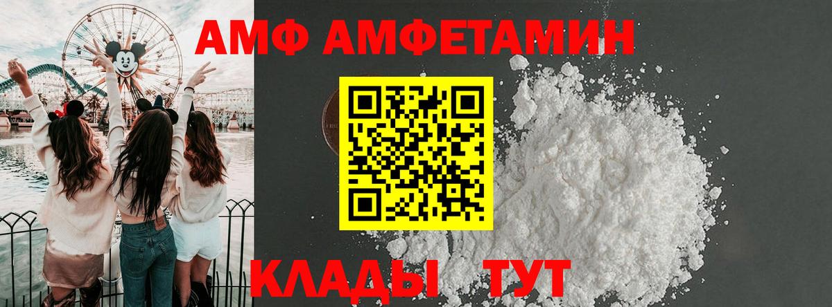 Стерлитамак  АМФЕТАМИН  Вход с VPN  Амфетамин Розовый 