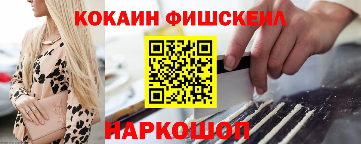 Стерлитамак  Кокаин VHQ  COCAIN  Вход с VPN  COCAIN 99% 