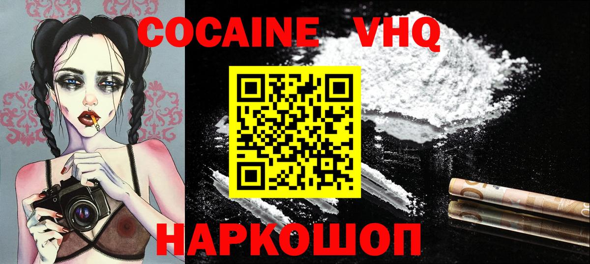 КОКАИН Боливия Стерлитамак