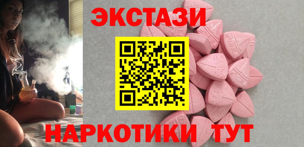 ЭКСТАЗИ  Вход с VPN  Стерлитамак  ЭКСТАЗИ 300 mg  Ecstasy 280 MDMA 