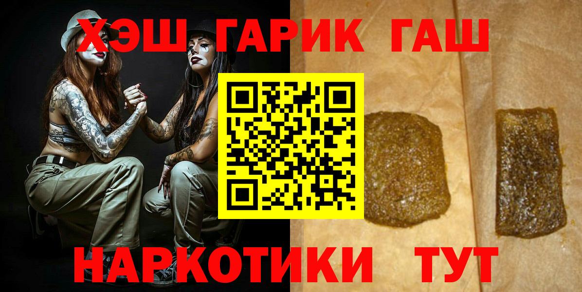 ГАШИШ гарик  ГАШ Ice-O-Lator  Вход с VPN  Стерлитамак 