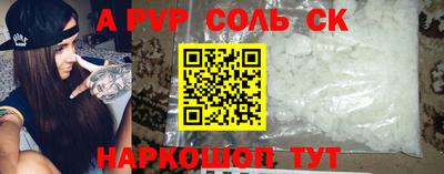 apvp Камышлов