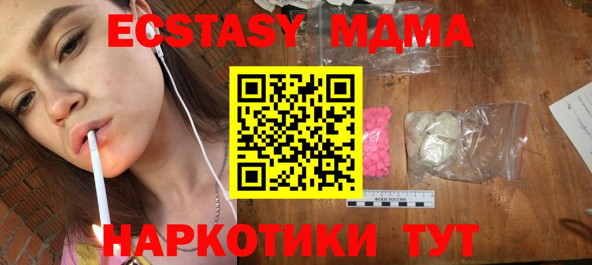 МДМА молли Стерлитамак