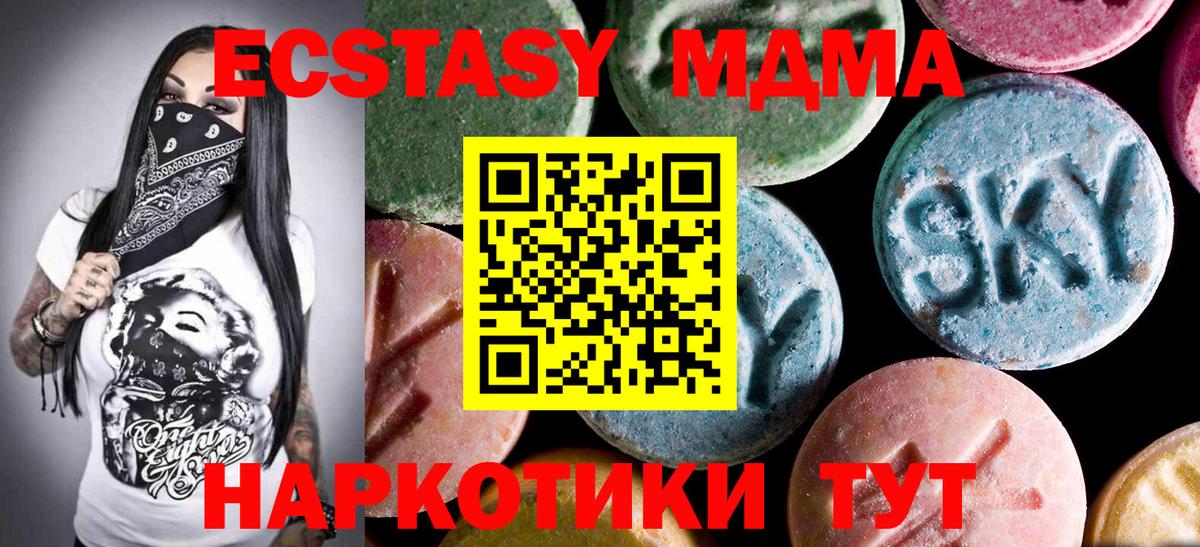 MDMA  MDMA молли  МДМА crystal  Вход с VPN  Стерлитамак 