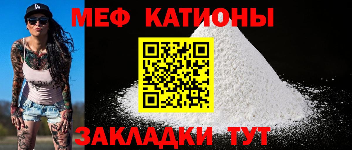 Меф  Стерлитамак