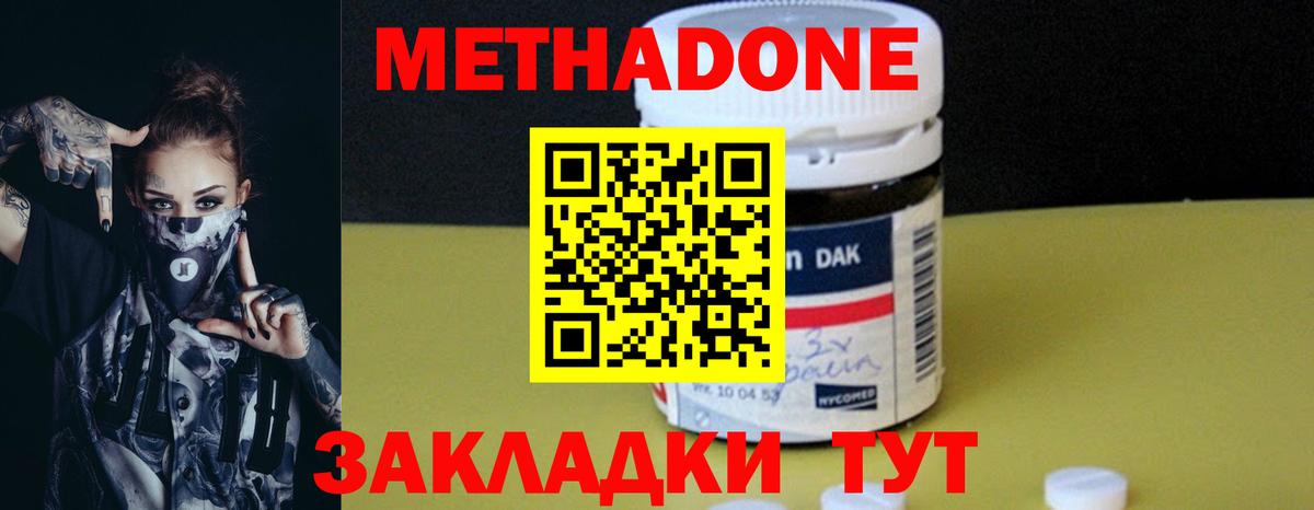 МЕТАДОН VHQ  Вход с VPN  Стерлитамак    ссылка  МЕТАДОН VHQ 