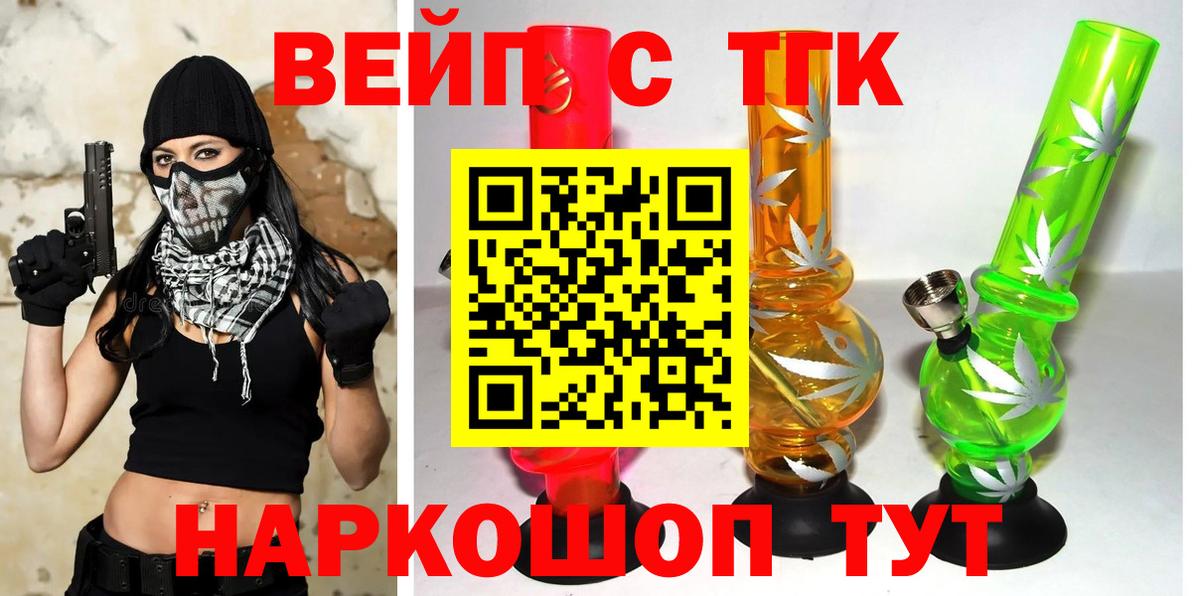 ТГК THC oil Стерлитамак
