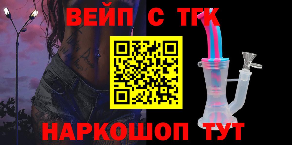 ТГК THC oil  Вход с VPN  Стерлитамак 